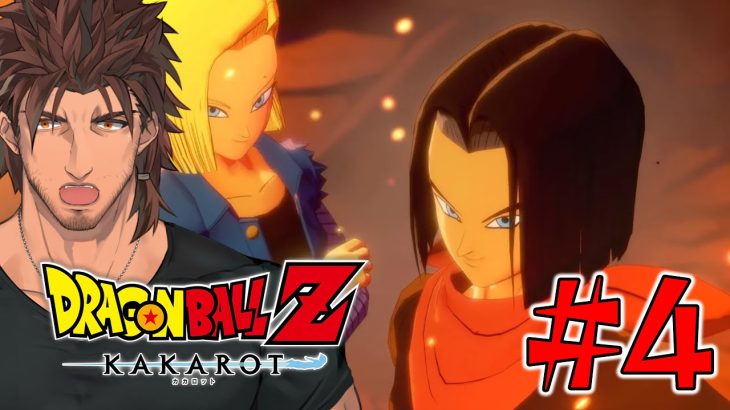 【ドラゴンボールZ:KAKAROT】ドラゴンボール完全初見の大冒険　病に倒れた悟空、新たな人造人間に勝てるのか #4【にじさんじ/ベルモンド・バンデラス】