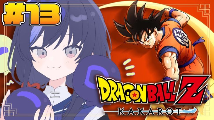 【ドラゴンボールZ:KAKAROT】#13  VS魔人ブウ 酸いも甘いも嚙み分ける ※ネタバレ注意【先斗寧/にじさんじ】