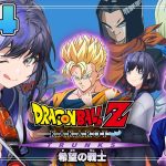 【ドラゴンボールZ:KAKAROT】#14  追加シナリオ：-TRUNKS- 希望の戦士 ※ネタバレ注意【先斗寧/にじさんじ】