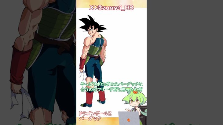 【ドラゴンボールZ】バーダックを描いてみた【イラストメイキング】　#shorts  #ドラゴンボールz  #dragonball #バーダック #bardock #フリーザ #frieza