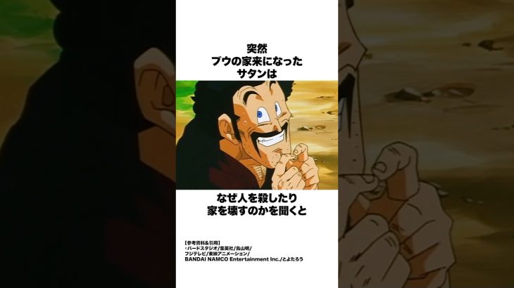 【ドラゴンボール】ミスターサタンは世界一心を通わせるチャンピオンでもあった#ドラゴンボール #dragonball #雑学