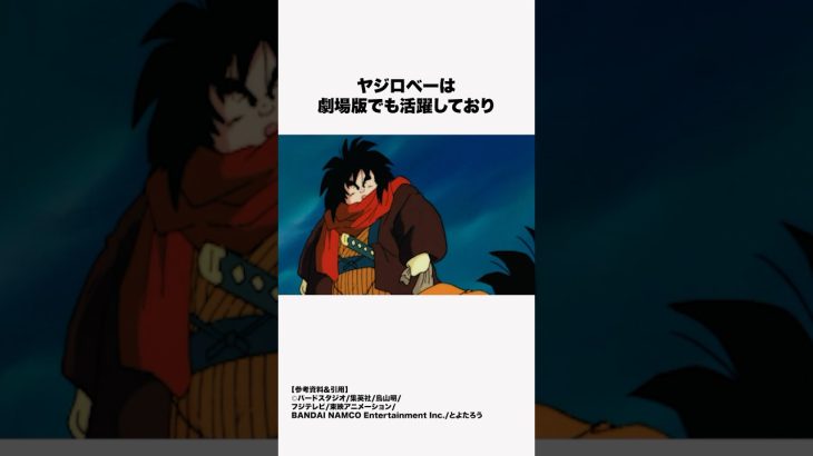 【ドラゴンボール】ヤジロベーの二刀流がヤバ過ぎる！#ドラゴンボール #dragonball #雑学