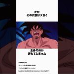 【ドラゴンボール】ナメック星へ向かう悟空の過酷な修行#ドラゴンボール #dragonball #雑学