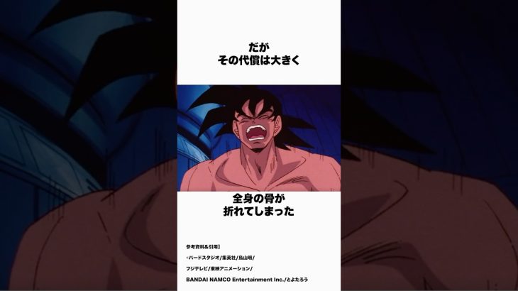 【ドラゴンボール】ナメック星へ向かう悟空の過酷な修行#ドラゴンボール #dragonball #雑学