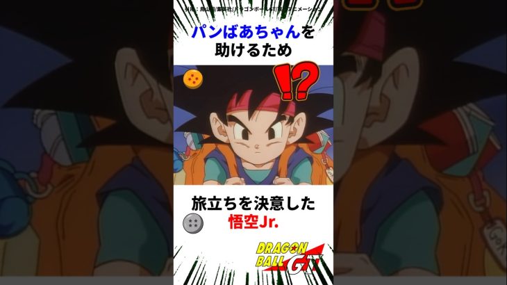 【泣ける】悟空の子孫が学ぶ強さよりも大切なもの #ドラゴンボール #アニメ #dragonball