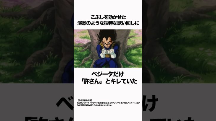 【ドラゴンボール】クリリンは歌が大好きなのであった #ドラゴンボール #雑学 #dragonball