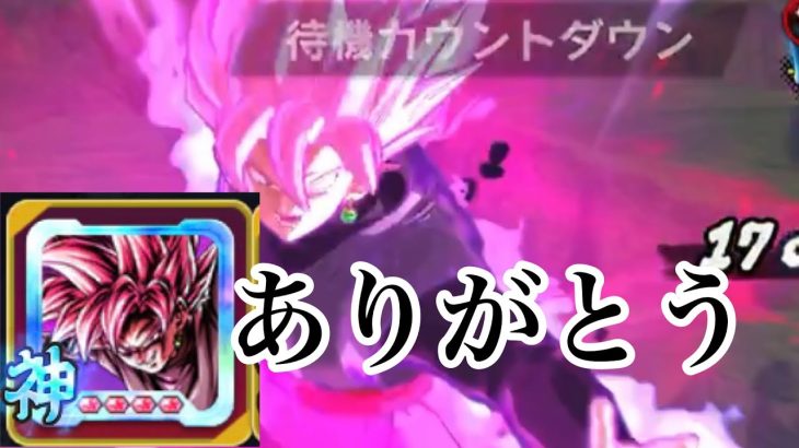 元エースの鎌ロゼにプラチナ⁉︎ありがとう【ドラゴンボールレジェンズ】【dragonball legends】【ゲーム実況】