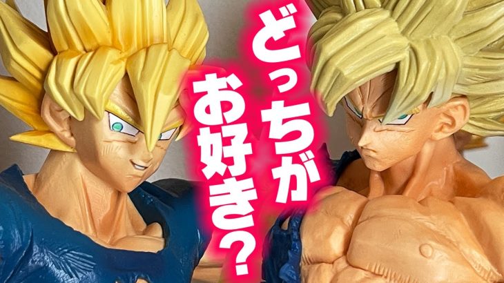 オーキド博士の超サイヤ人レビュー #ドラゴンボール  #dragonball #shfiguarts #一番くじ #アニメ #フィギュア #声真似 #goku #孫悟空 #ベジータ