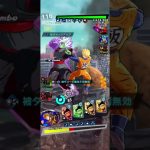 ラスワンゴハトラ#ドラゴンボールmad #ドラゴンボール #ドラゴンボールレジェンズ #dbl #mad動画 #レジェンズpvp #ブロリー #ブロリーmad#memes #shorts