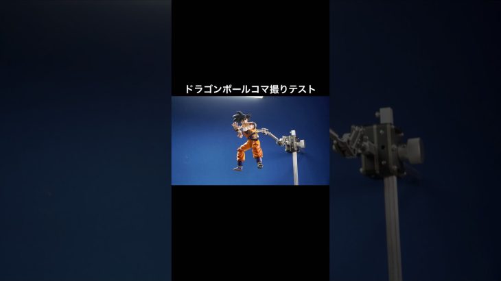 shfドラゴンボールスーパーヒーロー　ベジータvs孫悟空動きテスト　shf dragonball stopmotion test