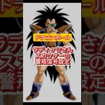 スカウター警戒信号数値設定#shorts #dragonball#ドラゴンボール#漫画#アニメ#設定