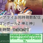 【アマプラ】ずん子と観る劇場版ドラゴンボール超（神と神、ブロリー、超ヒーロー）【ゆかりねっと】