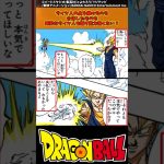 【ドラゴンボール】サイヤ人の血を継ぐものも合体したものも純粋なサイヤ人も煽り能力強くない？ #ドラゴンボール #反応集