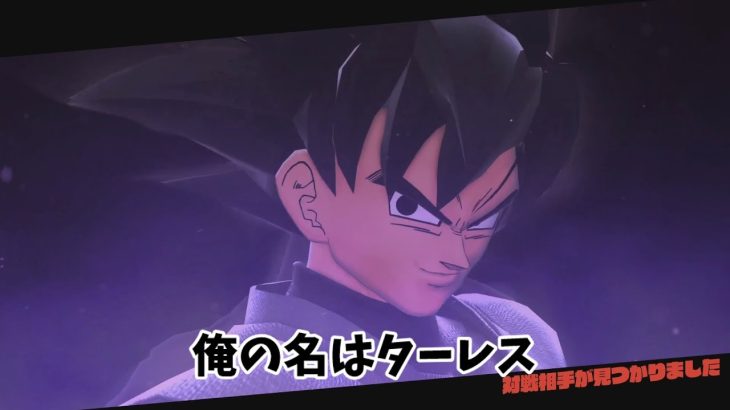 [ドラゴンボールザブレイカーズ]そう、サイヤ人さ