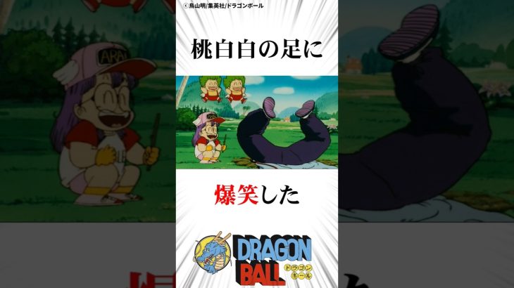 アラレちゃんにもてあそばれる桃白白#ドラゴンボール