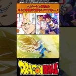 【ドラゴンボール】ベジータと悟空はもう力関係大差ないのでは…？ #ドラゴンボール #反応集