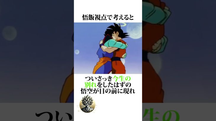 【ドラゴンボール】ポタラを落とした件 #ドラゴンボール #アニメ #雑学