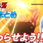 結末にスッキリしない珠乃井ナナの初見ドラゴンボールまとめ【にじさんじ切り抜き:珠乃井ナナ】#にじさんじ切り抜き #にじさんじ #珠乃井ナナ