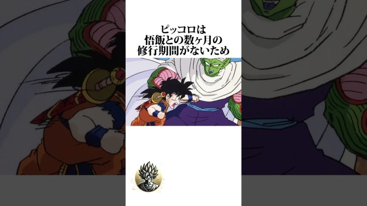 【ドラゴンボール】ベジータが地球にやって来なかった世界線 #ドラゴンボール #アニメ #雑学