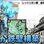 【ドラゴンボール超フュージョンワールド】鉄壁のメタルクウラデッキで今日も昇格戦に挑む男