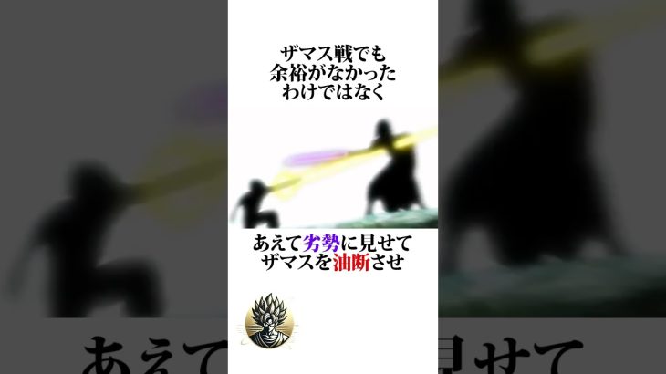 【ドラゴンボール】必死に戦うベジットブルーに対する賛否 #ドラゴンボール #アニメ#雑学