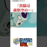 成長した悟飯にあっさりやられるフリーザ#ドラゴンボール