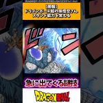 【朗報】ドラゴンボール超の孫悟空さん、スタンド能力を覚える