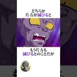 【ドラゴンボール】東西南北の界王神について #ドラゴンボール #アニメ #雑学