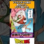 ドラゴンボール超の亀仙人さん、ガチで強かった