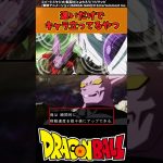 【ドラゴンボール】速いだけでキャラ立ってるやつ #ドラゴンボール #反応集