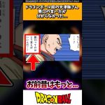 ドラゴンボール超の天津飯さん、悪口の言い方が分からなかった…