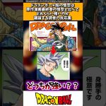 ドラゴンボール超の悟空は原作漫画最終巻の悟空と比べてどれくらい強いのか議論する読者の反応集