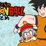 【手描き】ぺこらのドラゴンボール手描きまとめ【兎田ぺこら/ホロライブ切り抜き/切り抜き漫画】