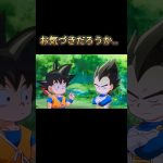 ダイマのキャラクターはみんな頭が○○💦【ドラゴンボールダイマ】