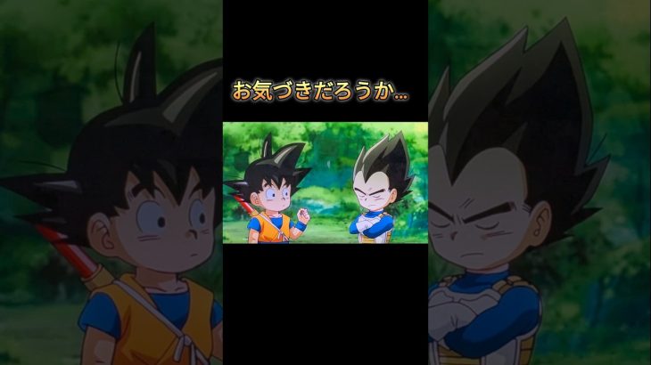 ダイマのキャラクターはみんな頭が○○💦【ドラゴンボールダイマ】