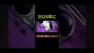 【ドラゴンボール超】どうやら年を越せそうな勢いです#ドラゴンボールスーパー #ドッカンバトル