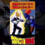 【ドラゴンボール】映画のベジータの戦績よくねえな… #ドラゴンボール #反応集