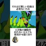 【ドラゴンボール】セル編の戦犯 〜トランクス目線〜 #ドラゴンボール #アニメ #雑学