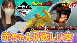 【一番くじ】カカロットが欲しい女 ドラゴンボール vsオムニバスアルティメット フィギュア ラストワン ワンピース NARUTO 雪ミク ガンダム NIKKE ドッカンバトル  ONEPIECE 相場