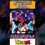 最新ドラゴンボール超から原作最終話に向かうまで必要な要素、割と行けそうwww