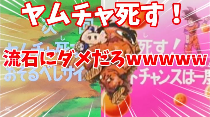 『ヤムチャ死す！おそるべしサイバイマン』ドラゴンボールのタイトルがネタバレすぎたwwww