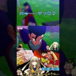 ドラゴンボールカカロット名シーンショート動画～ネタバレ有り～え….？かっちん…..え？センシティブ～！！！ #ゲーム実況 #ドラゴンボールz #実況