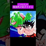 悟空とピッコロ感動シーン#ドラゴンボール#ドラゴンボールz#ドラゴンボールgt #アニメ