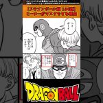 【ドラゴンボール超 104話】ヒーローがマスクをする理由 #ドラゴンボール #反応集