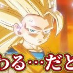 【悲報】ドラゴンボールDAIMAが終わるらしい。。。