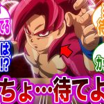 【ドラゴンボールDAIMA18話】ネバの能力で新形態に変身した悟空を見て衝撃的な事実に気づいてしまった読者の反応集【ドラゴンボール】