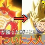 次回ついに大人の姿へ─『ドラゴンボールDAIMA』残り2話！！グロリオがラストで願った”願い”とは一体何なのか徹底考察！！【ドラゴンボールDAIMA】