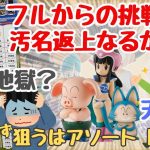 【DBくじ引き】一番くじドラゴンボールEX孫悟空就業編‼︎前回から一週間、汚名返上なるか！？