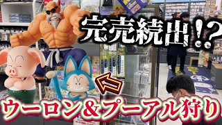 【ドラゴンボールー番くじEX孫悟空修行編】 完売続出のくじで神引きを炸裂！？2日で10店舗以上周回マラソン…！！#フィギュア#1番くじ#ドラゴンボール#やってみた #コレクション