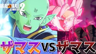 『ドラゴンボール超』【未来トランクスIF】ゴクウブラックの脅威！ザマスが放つ元気拳